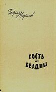 Подробнее о книге