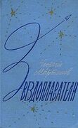 Подробнее о книге