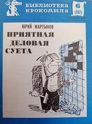 Подробнее