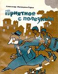 Подробнее о книге