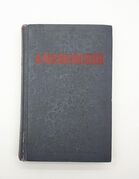 Подробнее о книге