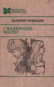 Подробнее