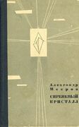 Подробнее