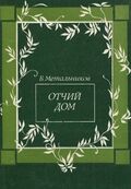 Подробнее о книге