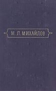 Подробнее о книге
