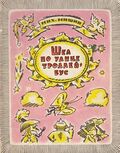 Подробнее о книге