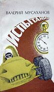 Подробнее о книге