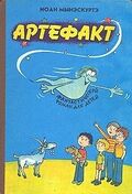 Подробнее о книге