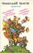 Подробнее о книге