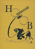 Подробнее о книге