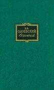 Подробнее о книге