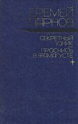 Подробнее о книге