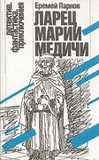 Подробнее
