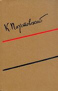 Подробнее о книге