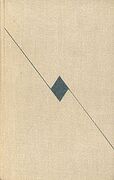 Подробнее о книге