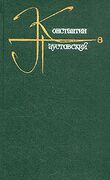 Подробнее о книге