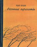 Подробнее о книге
