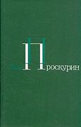 Подробнее о книге