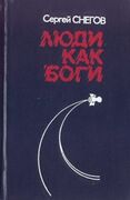 Подробнее о книге