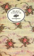 Подробнее о книге