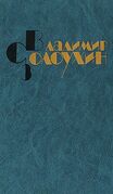 Подробнее о книге