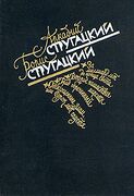 Подробнее о книге