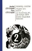 Подробнее о книге