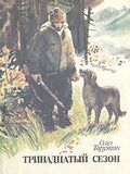 Подробнее о книге