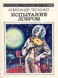 Подробнее