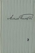 Подробнее о книге