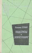 Подробнее
