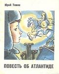 Подробнее о книге