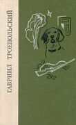 Подробнее о книге