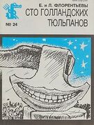 Подробнее