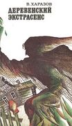 Подробнее о книге