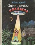 Подробнее о книге