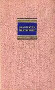 Подробнее о книге