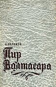 Подробнее о книге