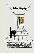 Подробнее о книге