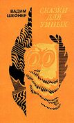 Подробнее о книге