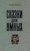 Подробнее о книге