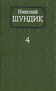 Подробнее о книге