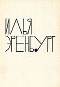 Подробнее о книге