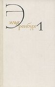 Подробнее о книге