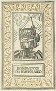 Подробнее