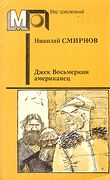 Подробнее