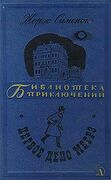 Подробнее