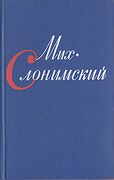 Подробнее о книге