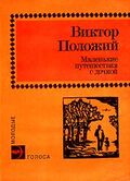 Подробнее