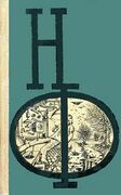 Подробнее о книге